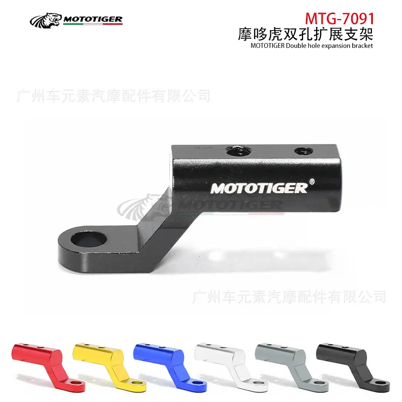Universal Accessories for Pedal Electric Scooters and Motorcycles, Mirror Mount Modification, External Spotlight Extension Bracket, Multi-Functional Expansion Rod