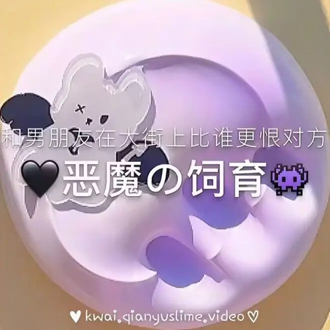 Bùn Bong Bóng Slime, Hàng Mới Về, Đẹp Mắt, Đồ Chơi Giảm Căng Thẳng Và Vui Nhộn, Thích Hợp Cho Người Nổi Tiếng Trên Internet, Keo Bong Bóng, Bột Nặn, Lý Tưởng Cho Trẻ Em