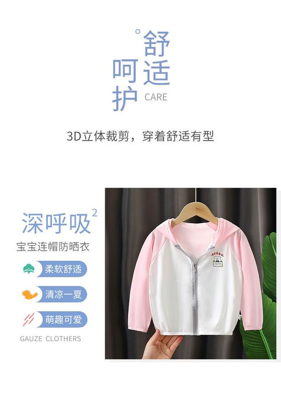 Product Introduction of 2024 Children's Viscose Fabric Sun Protection Clothing Children's Summer Clothing Boys and Girls Sun-Protective Clothing Breathable Lightweight New Baby Outerwear 9