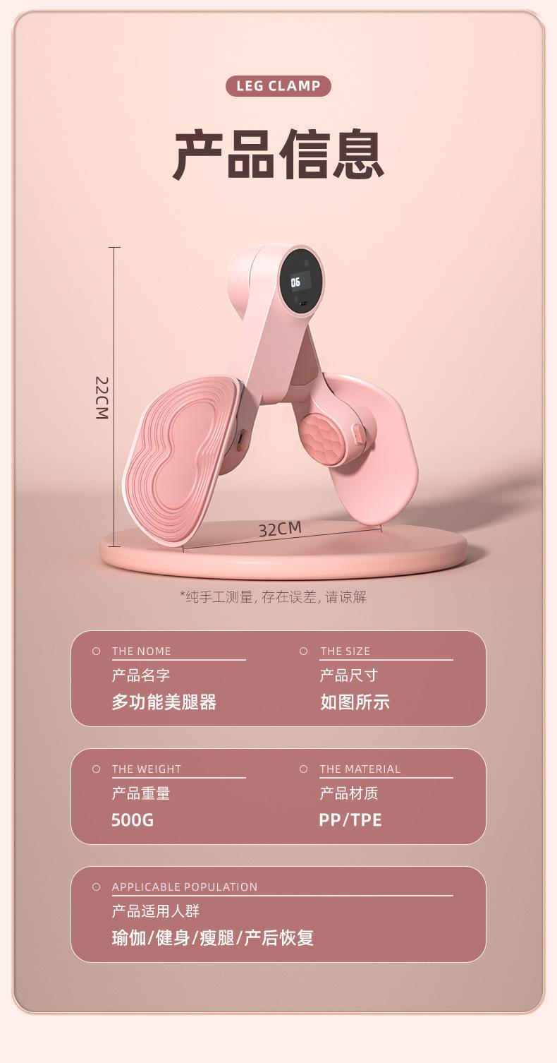 Product Introduction of Smart counting pelvic floor muscle trainer postpartum repair thigh trainer leg yoga equipment glute toner thigh shaper leg  muscle  equipment 13