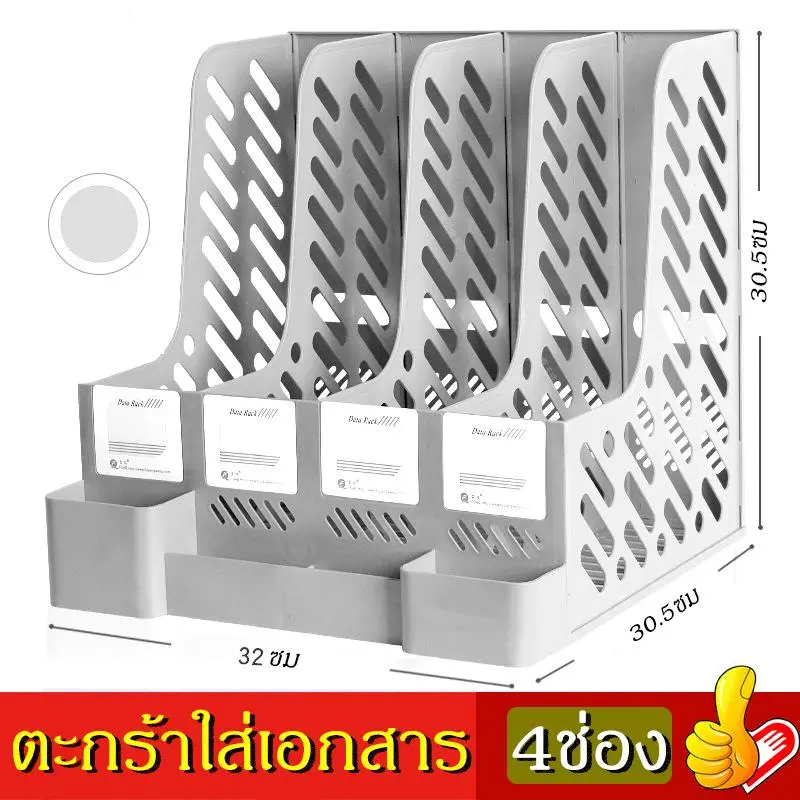 [ กล่องเอกสาร4ช่อง ] ชั้นวางเอกสาร ที่เก็บเอกสาร ที่วางเอกสาร กล่องเก็บเอกสาร กล่องพลาสติก ชั้นวางหนังสือ