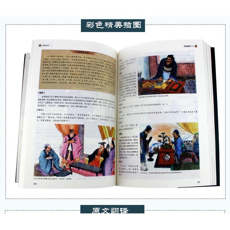 Product Introduction of 100% Quality  Hanzhou BookstoreThe Analects Of Confucius, Super Thick Full-color Illustrations The Complete Analects Of Confucius Confucius Confucius Confucius Confucius Confucius 59 Complete Works HZBOOK [al Literature GDWX Literature Chin 97