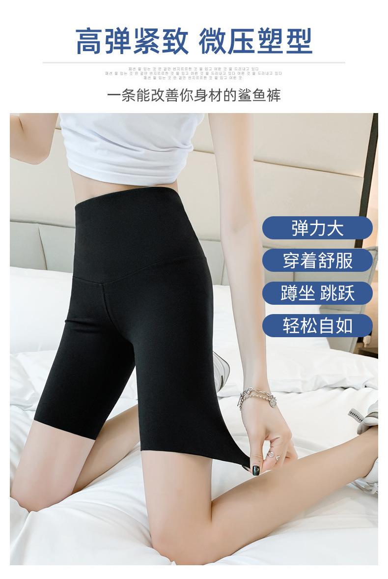 Product Introduction of Shark Skin Leggings Shorts for Women, Summer Thin Five-Point Pants, Tight Cycling Barbie Pants, Stretch Yoga Shark Pants 5