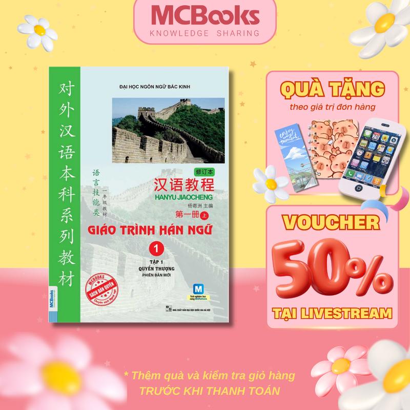 Sách - Giáo Trình Hán Ngữ 1 Tập 1 Quyển Thượng - MCBOOKS