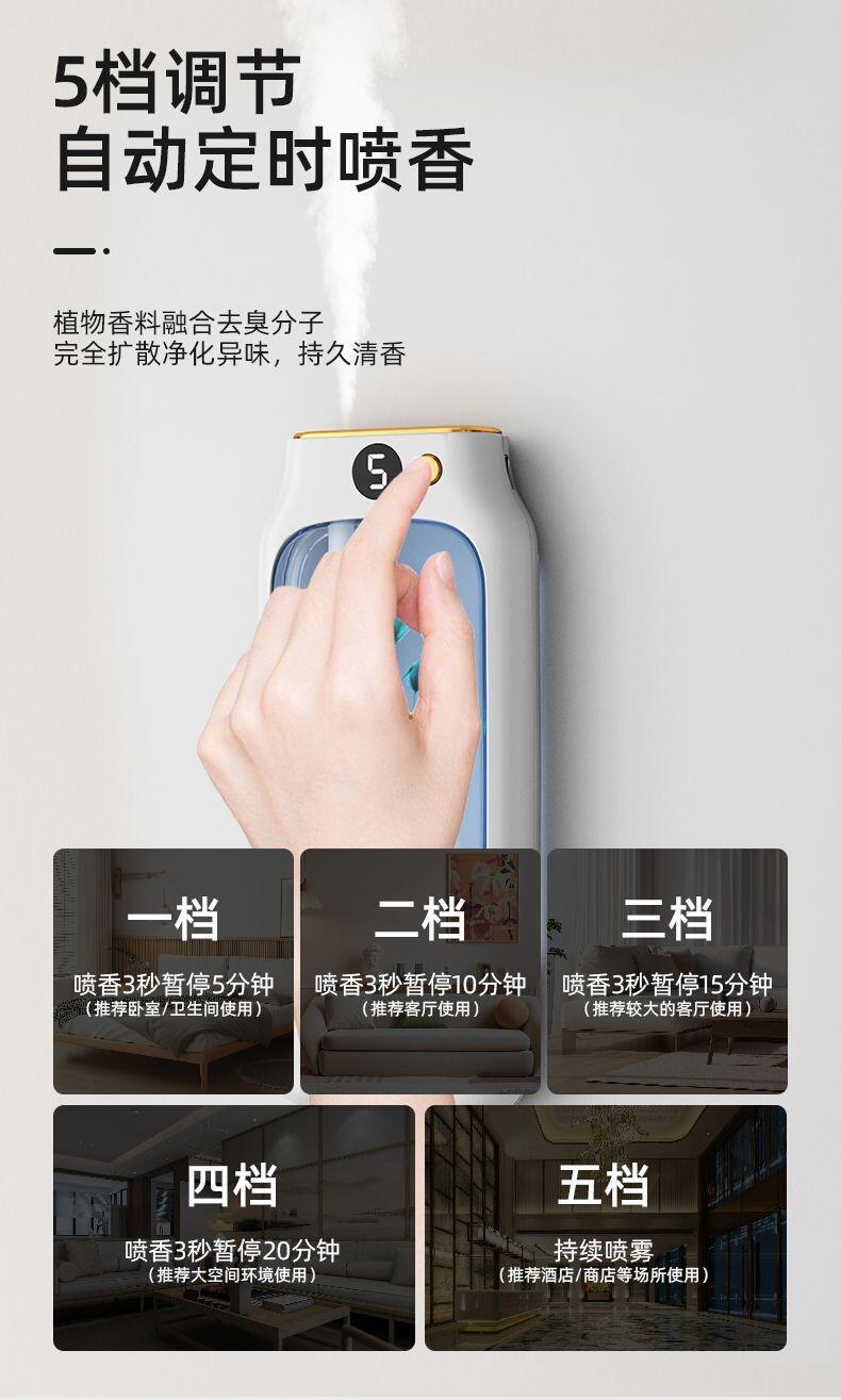 Product Introduction of Automatic Aroma  Room Air  Long  Room  Retention  Toilet Air Freshness Diffuser 14