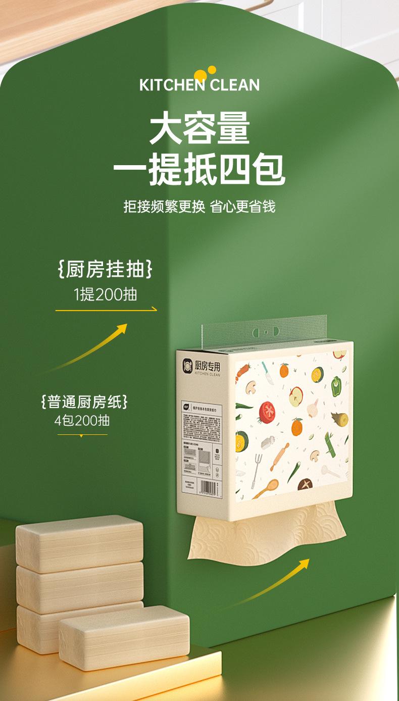 Product Introduction of [Free Hook X1] Hanging Paper Extraction 400 Sheets/Kitchen Roll Paper Towel Extraction Absorbent Oil Family Pack Kitchen Roll Paper Wipes 5