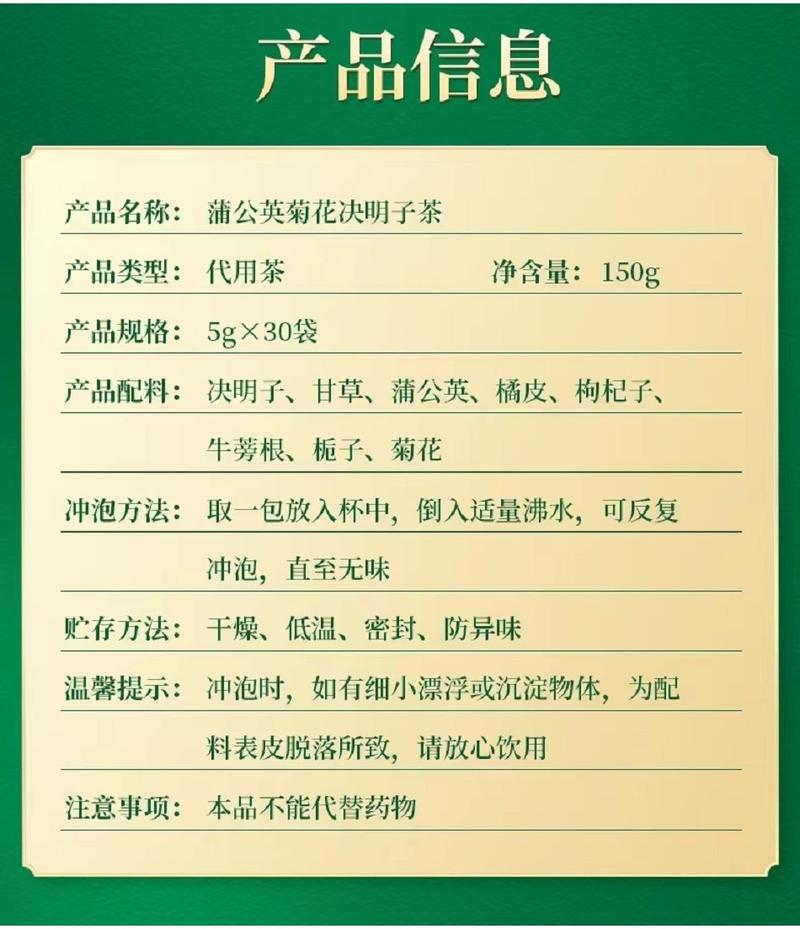 Product Introduction of 【SG hot selling】Beijing Tongrentang Dandelion Chrysanthemum Cassia Seed Tea Bag(Clearing heat and removing toxins, clearing the liver and improving eyesight, moistening the bowels and laxatives, and inducing diuresis to disperse lumps 26