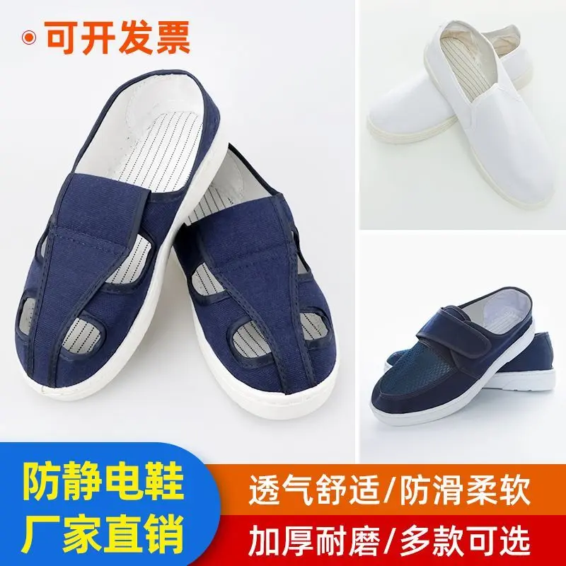 Giày Chống Tĩnh Điện, Không Bụi, Bốn Lỗ Pu, Đế Dày Và Mềm, Thích Hợp Cho Xưởng Nhà Máy Điện Tử, Giày Đi Làm Màu Trắng Và Xanh Dương, Giày Vải Bảo Hộ Lao Động Thoáng Khí