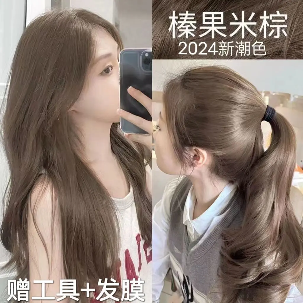 Filbert Beige Brown Hair Dye 2024 Popular Color New Female Plant Natural Pure Student Party at Home Hair Color Cream
