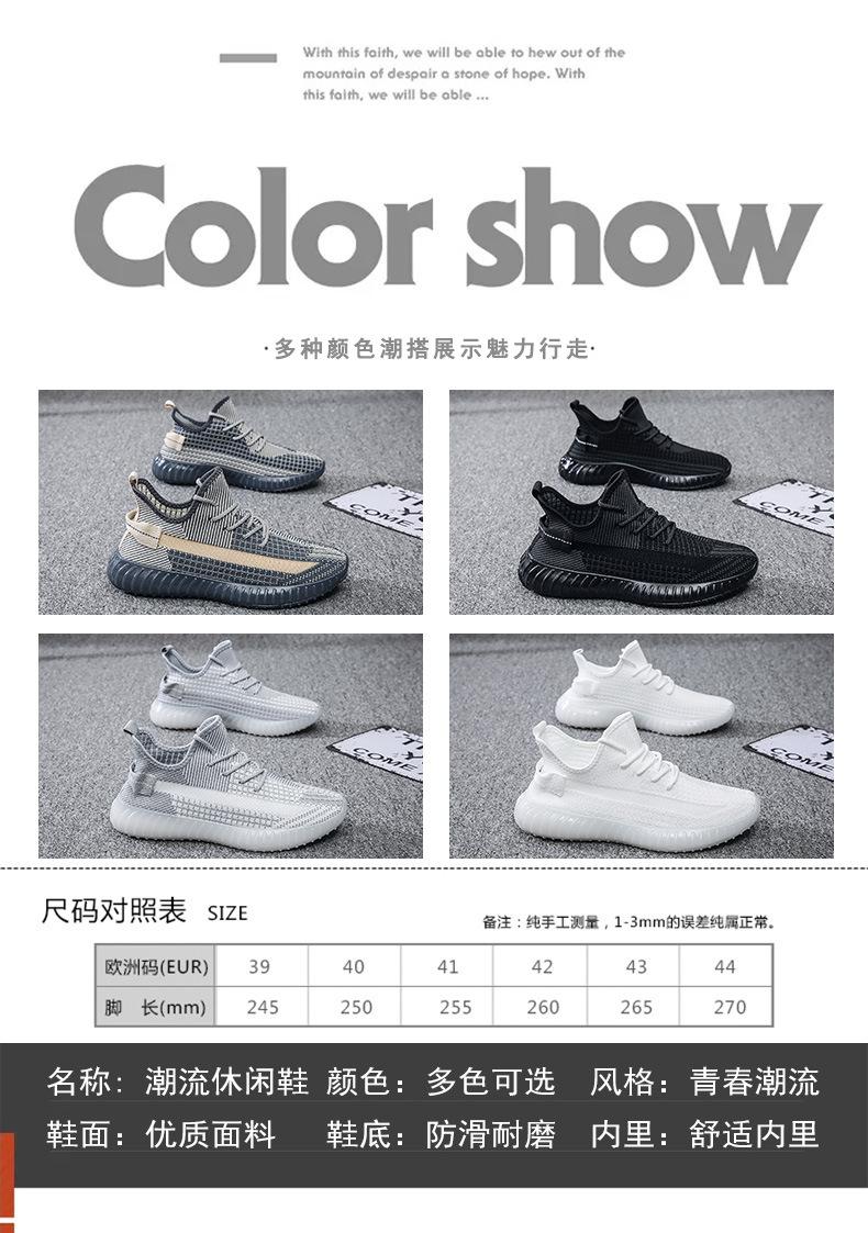 Product Introduction of Giày Thể Thao Chạy Bộ, Dừa Dệt Bay, 350, Dành Cho Nam, Hợp Xu hướng, Phong Cách Hàn Quốc, Thích Hợp Cho Học Sinh Hoang Dã, Giày Thể Thao Cặp Đôi, Hàng Mới Về 2022 Sneaker Shoes Đế Bằng 3