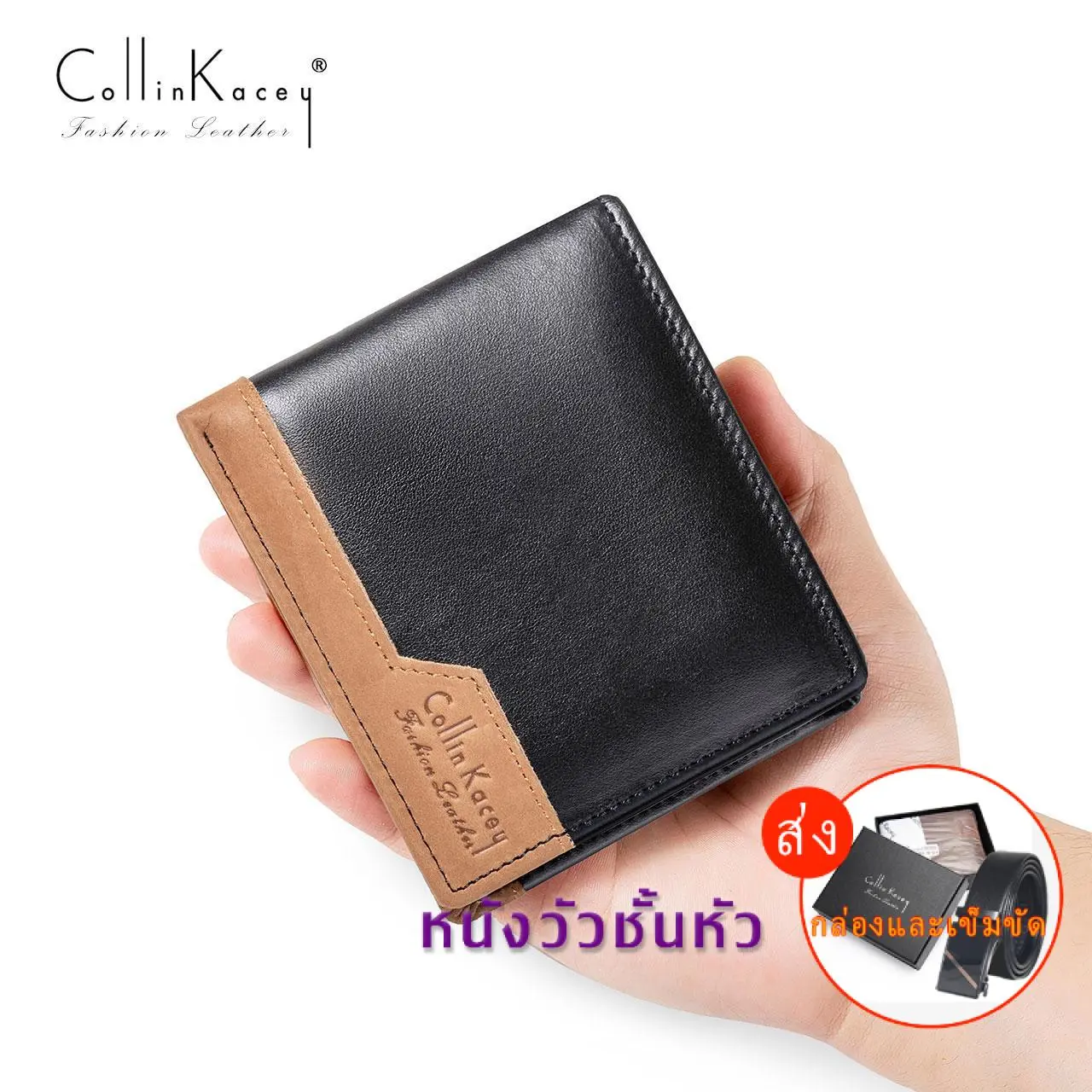 Collin Kacey A18 กระเป๋าสตางค์หนังแท้ [แถมฟรีกล่องและเข็มขัด] กระเป๋าสตางค์ กระเป๋าสตางค์ผู้ชาย กระเป๋าสตางค์ใบสั้น ห้ามซักแห้ง โมเดิร์นมินิมอล วินเทจ Short Wallet Men's bags