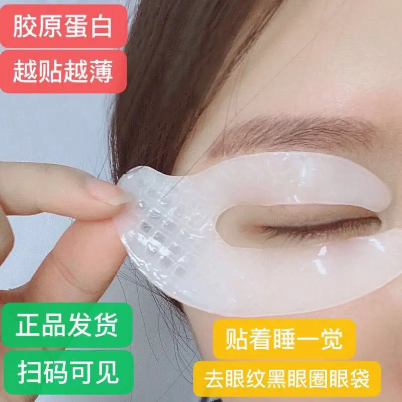 [Long-lasting Moisturizing] Collagen Mask Crystal Dark Circle Eye Mask Eye Bag Hydration Moisturizing Fine Lines Firming Fatigue Relief Eye Care