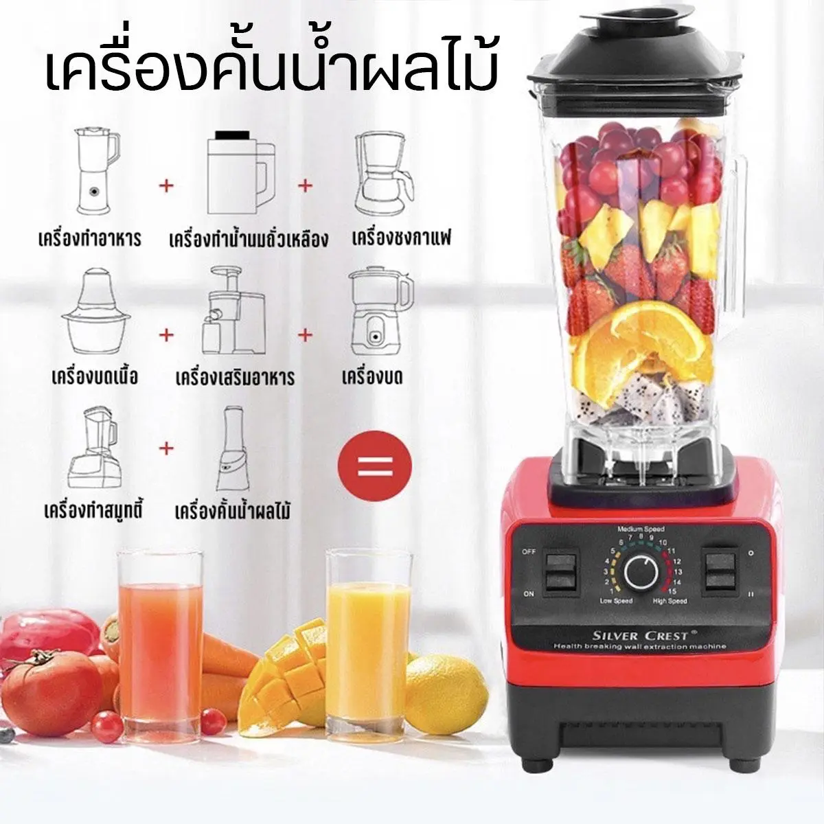 เครื่องปั่น 2Lเครื่องปั่นผลไม้ ปั่นน้ำแข็งเครื่องปั่นสมูทตี้ เครื่องปั่นอเนกประสงค์ [ไม่มีแถมโถเล็ก]
