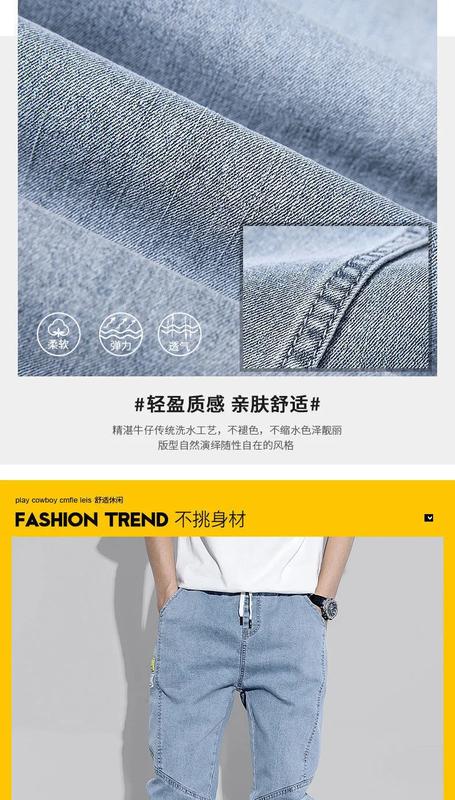 Product Introduction of Men's jeans Korean trend summer style jeansloose light color casual workwear Harlan jeans loose stitching cropped trousers 7