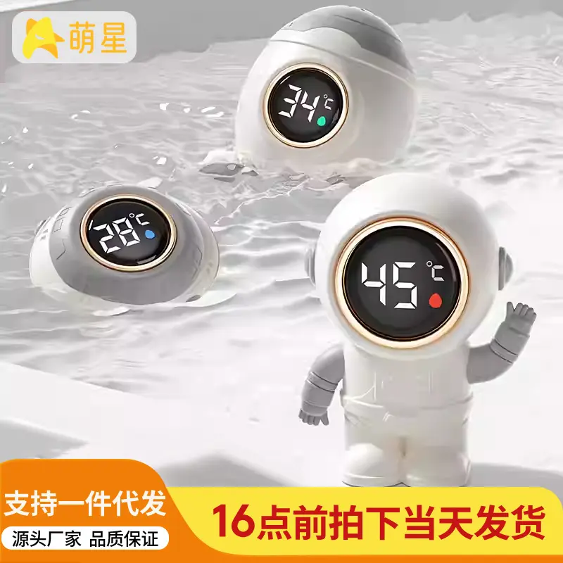 Nhiệt Kế Nước Tắm Cho Em Bé Đo Nhiệt Độ Nước Tắm, Thích Hợp Cho Trẻ Sơ Sinh Và Trẻ Em, Nhiệt Kế Điện Tử Chống Thấm Nước Đặc Biệt, Cho Chậu Tắm 0