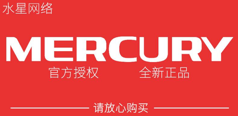 Product Introduction of Mercury MCS1505D-P Gigabit 5-port Plug-and-play Security Monitoring Dedicated PoE Switch With A Total Power Of 43W 25