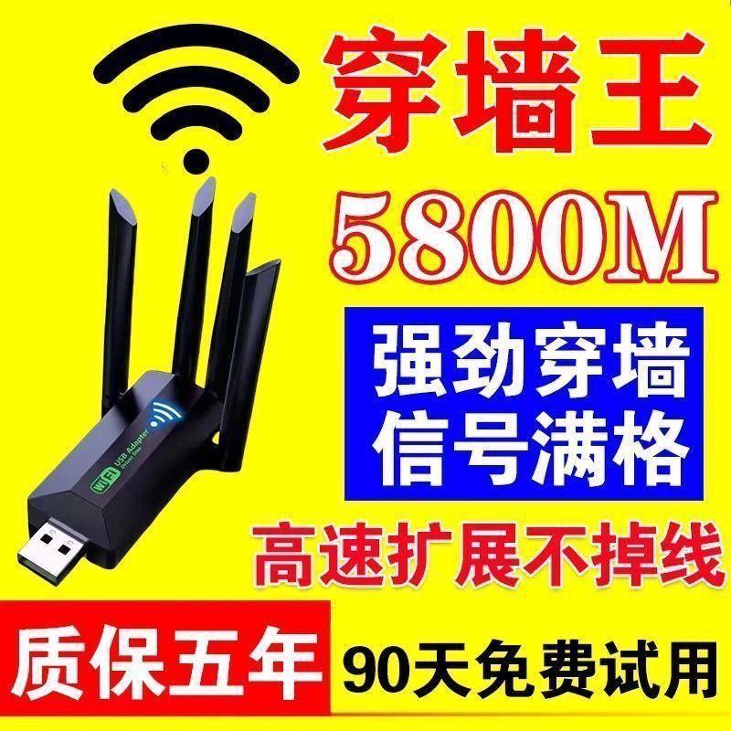 2024[2696 People Collection] WiFi Signal Amplifier Repeater Wired Extender Home Speed-up External Wireless Network Card 1