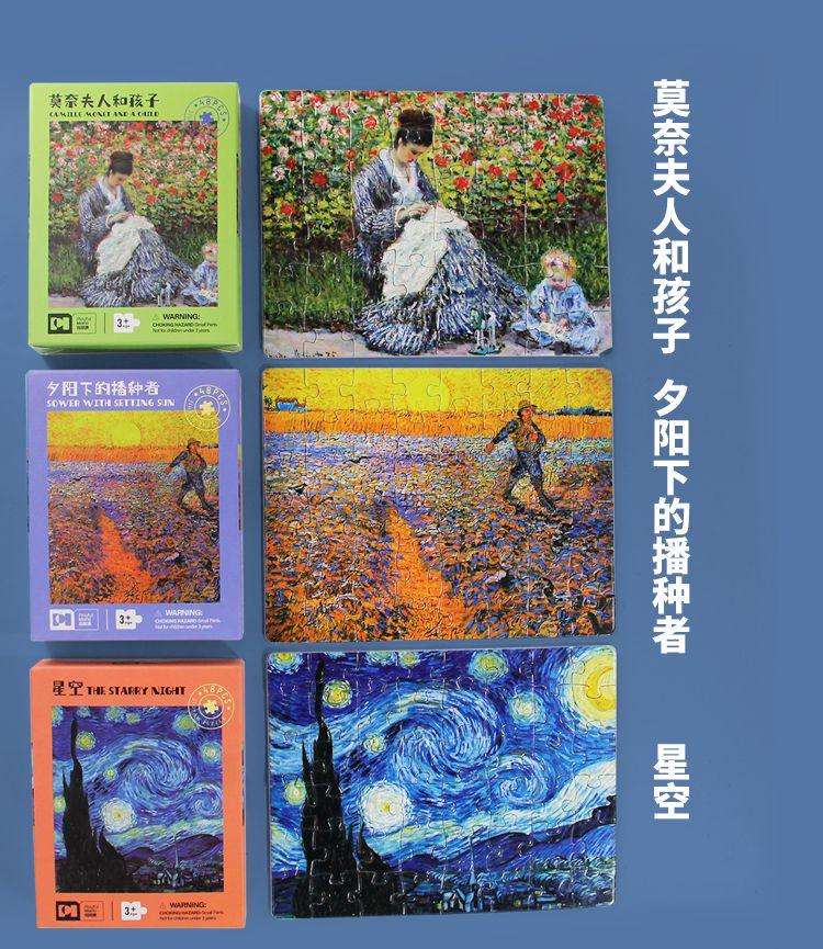 Product Introduction of 48-Piece Name Painting Small Puzzle 3 To 6 Years Old Development Intelligence Mini Cartoon Cheap Landscape Children'S Educational Toy Puzzle 15