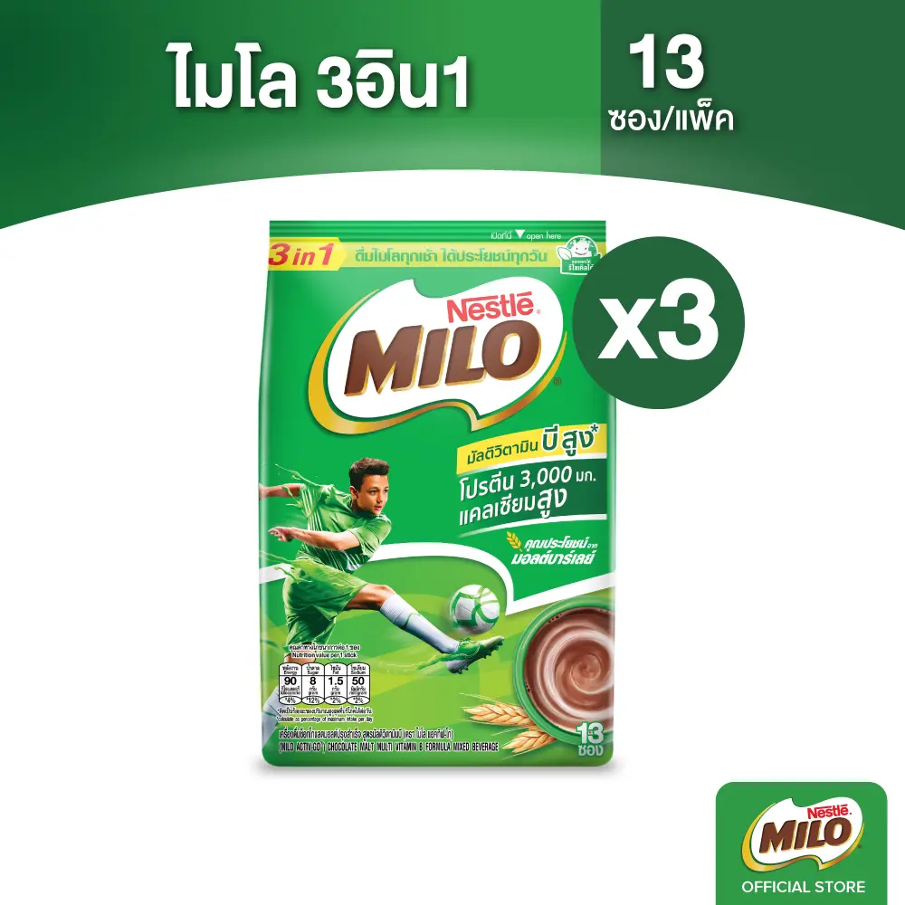 [เลือกรสได้] MILO Chocolate Malt 3in1 ไมโล 3อิน1 26 กรัม 13 ซอง (แพ็ค 3)