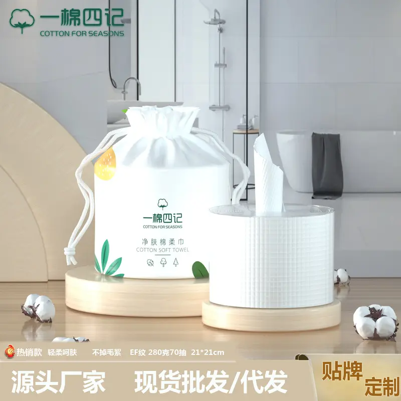 Khăn Giấy Cuộn Vải Mặt Dùng Một Lần, Một Bông Bốn Nốt, 280G, 70 Lần Đổ Đầy, Bông Mềm, Khăn Dày, Thích Hợp Để Làm Sạch Da Mặt Và Làm Đẹp, Được Bán Như Một Chiếc 0