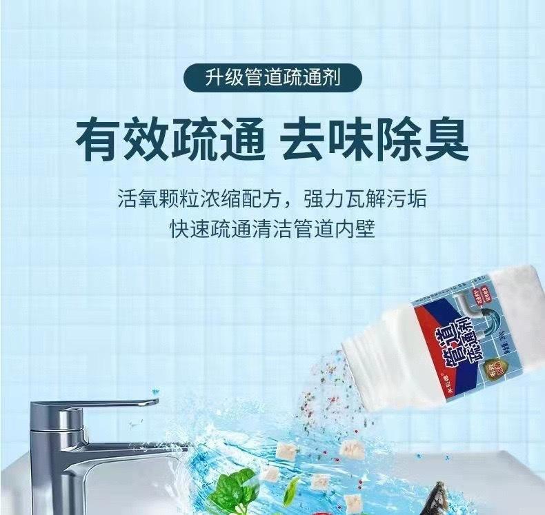 Product Introduction of Chất Nạo Vét Ống, Mạnh Mẽ, Sức Nén Hòa Tan, Chất Khử Mùi Nhà Bếp Và Nhà Vệ Sinh, Chất Oxy Hoạt Tính, Chất Nạo Vét Cống, Để Làm Sạch Cống Thoát Nước Chất thông cống tan nhanh, làm sạch và khử mùi cho cống rãnh, toilet, bếp, 260 gram. 16