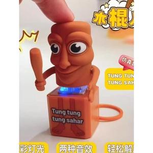Rantai Kunci Lelaki Kayu Tongkat, Shanhaijing Asing, Mainan Kreatif, dengan Kesan Bunyi Tekan, Loket Bahasa, Tongtongtong Cahaya