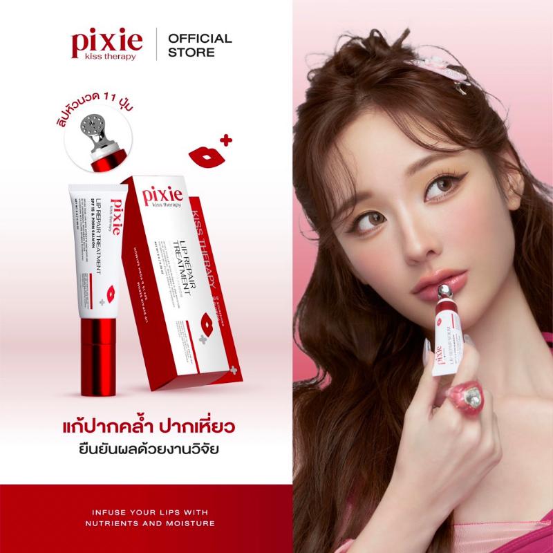 พร้อมส่ง Pixie kiss serum lip ลิปพิกซี่ ลิปหัวนวด ฟิ้นฟูปากคล้ำ ปาก ...