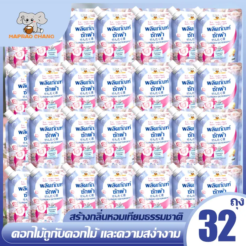 【500mlx32ถุง】ใหม่!3-in-1 เรียบเนียนและมีกลิ่นหอม น้ำยาซักผ้า MAOPROCHANG น้ำยาซักผ้า พลังช้างแกลลอน  500มลx32 กลิ่น Rosemary ทำความสะอาด Cleanน้ำยาซักผ้าสูตรเข้มข้น ขจัดสิ่งปนเปื้อนขั้นสุด ขจัดคาบ ดอกกุหลาบ น้ํา  ปรับ ขจัดคราบ แคปซูล
