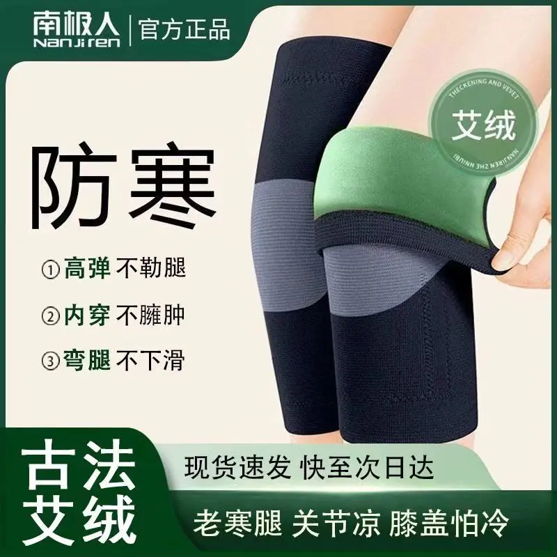 Đệm Đầu Gối Moxa, Ấm Áp, Thích Hợp Cho Chân Và Khớp Bị Lạnh Cũ, Dành Cho Nam Và Nữ, Mùa Thu Và Mùa Đông, Dày Dặn, Bộ Bảo Vệ Chân, Chống Lạnh, Thích Hợp Cho Người Già Phụ Kiện Sport 8