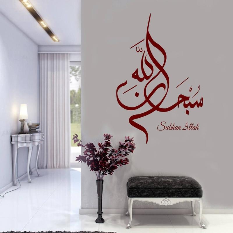 Subhan Allah Islamic DIY 3D KALIGRAFI home decor For living room wall decoration kayu 4