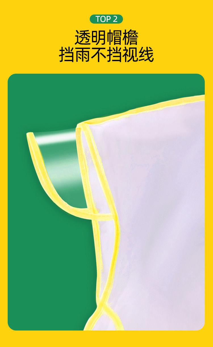 Product Introduction of Áo Mưa Trẻ Em, Thiết Kế Hoạt Hình Dễ Thương, Không Mùi, Chống Thấm Nước, Thích Hợp Cho Trường Tiểu Học Và Mẫu Giáo, Hàng Mới Về 7