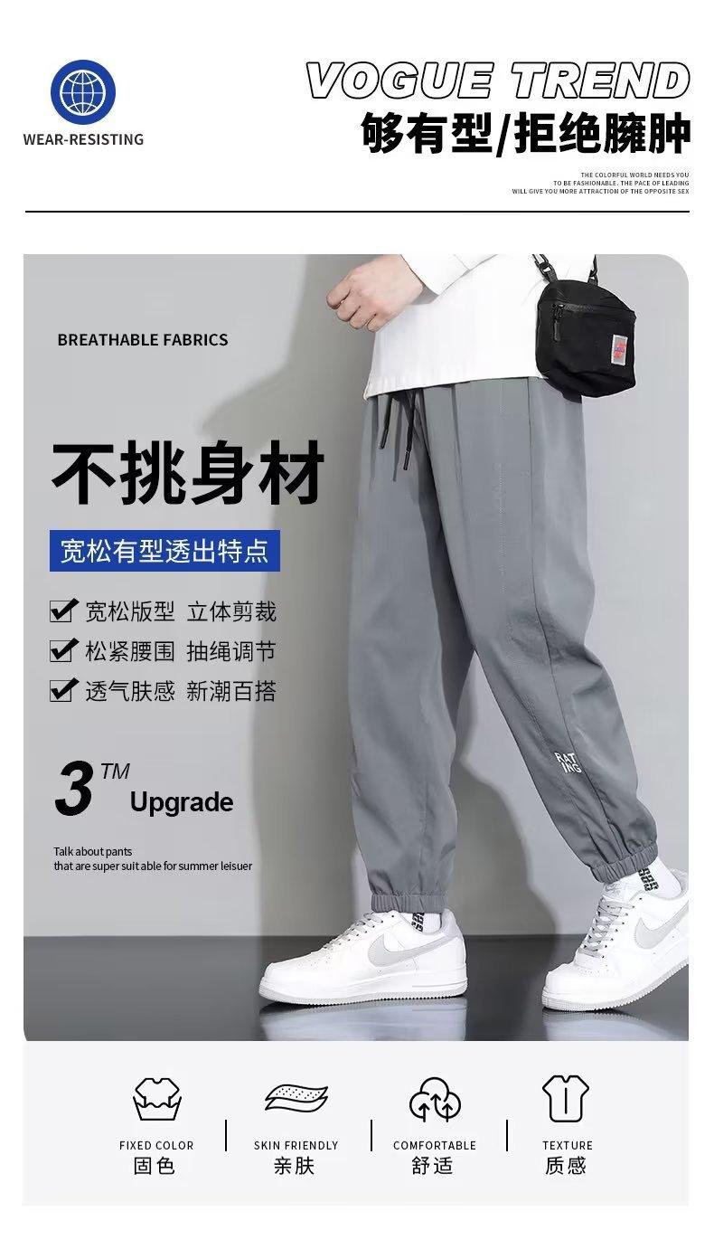 Product Introduction of Trendy Men's Ice Silk Trousers - Summer Cool Comfort Fit, Slim Cut Joggers with Drawstring, Korean Fashion Casual Pants for Street Style 2
