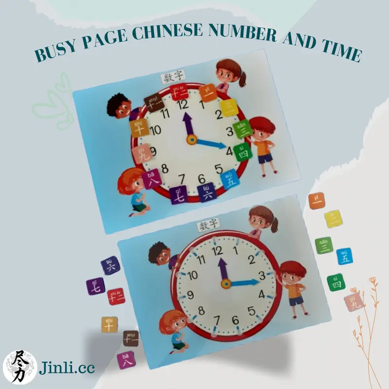 BUSY PAGE CHINESE NUMBER AND TIME 0