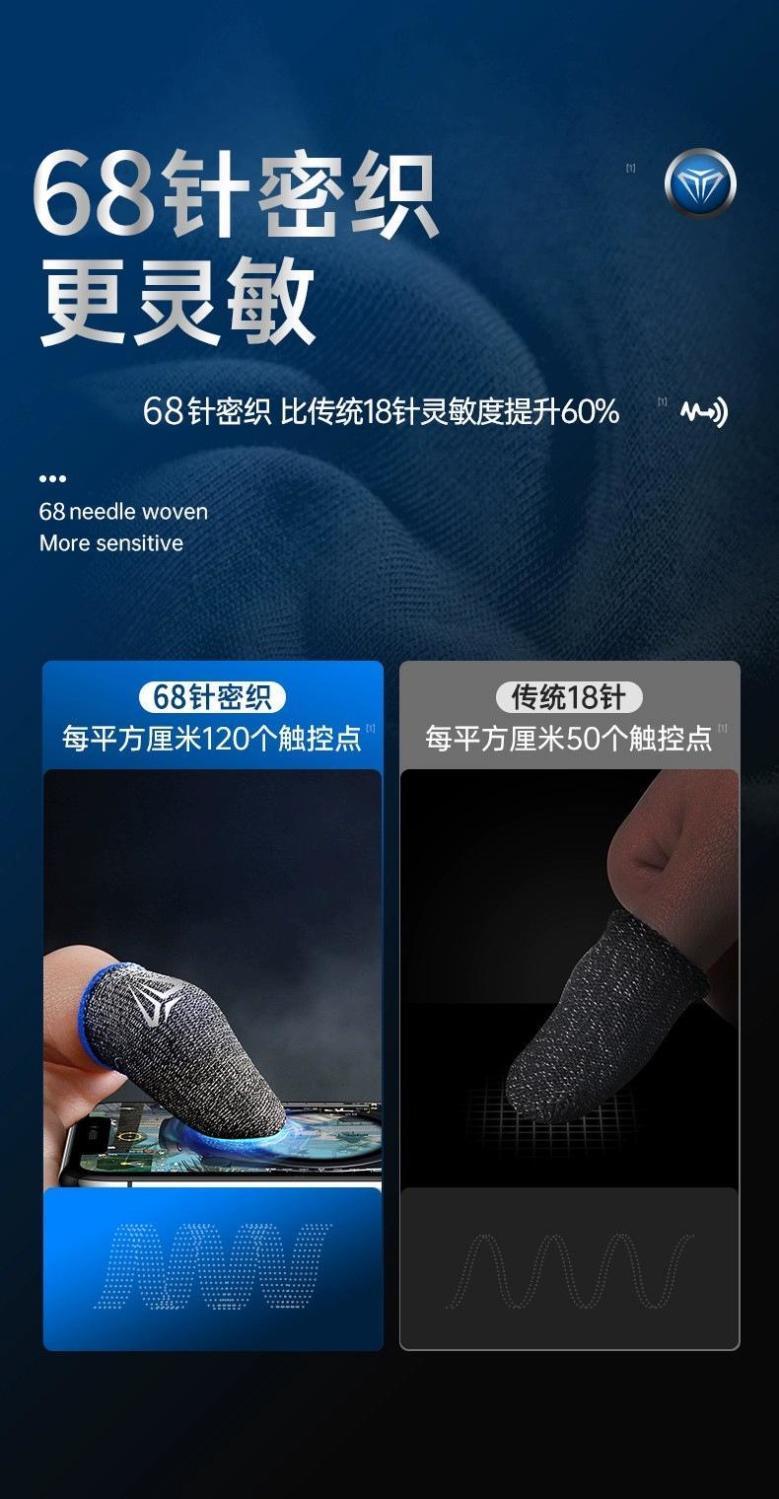 Product Introduction of [30 Pieces] Mobile Game Sweatproof Chicken Finger Sleeves Peace Elite King of Glory Sound Game Finger Sleeves Gaming Esports Artifact 6