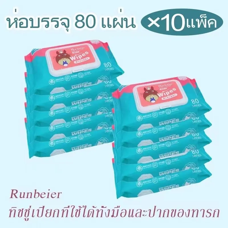 ชุดทิชชู่เปียกราคาถูก 1 ชุด 10 แพ็ค ผ้าเช็ดทำความสะอาดผ้าเช็ดทำความสะอาด 2 Ply