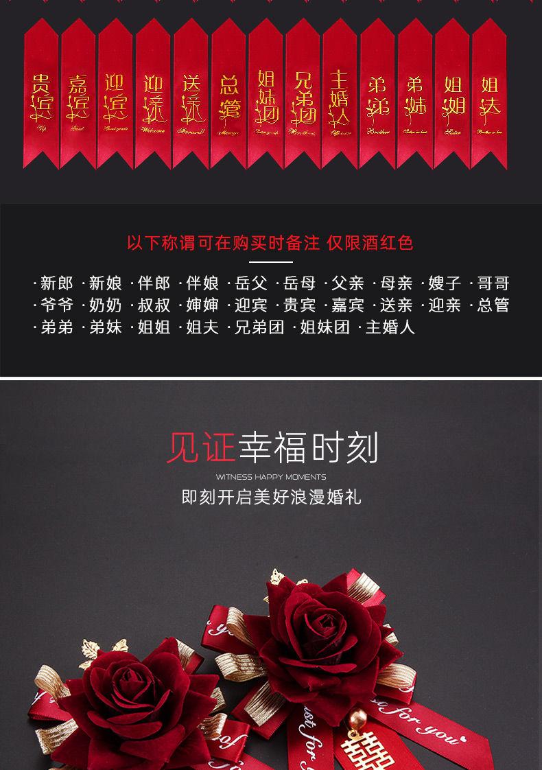 Product Introduction of Đồ Dùng Đám Cưới, Hoa Cài Áo Cao Cấp, Boutonniere Sáng Tạo, Trọn Bộ, Phù Rể Và Phù Dâu, Cô Dâu Và Chú Rể, Phong Cách Châu Âu, Bộ Hoa Cài Áo Đám Cưới 10