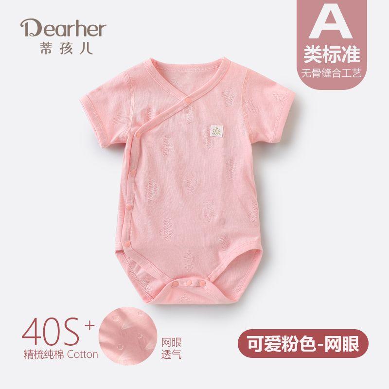 Tizi Onesie, Áo Liền Quần Trẻ Em Bé Mùa Hè, Mỏng Và Ngắn Tay, Được Làm Bằng Cotton Nguyên Chất, Loại A, Không Xương, Áo Liền Quần Tam Giác, Thích Hợp Cho Trẻ Sơ Sinh 8