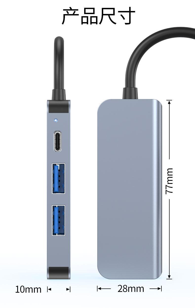 Product Introduction of USB-c Hub Multi-Function Expansion Dock Hdmi4k HD USB Notebook 4-in-1 Type-C Extender 11