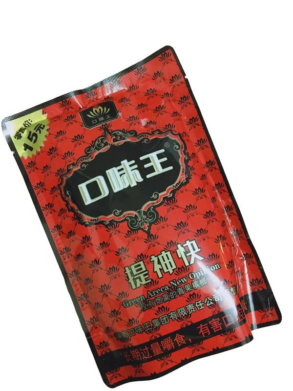 Kẹo Cau Khô Đỏ Cafe 15 Đồng Chua Snack Food Ăn Vặt Candy kẹo cau