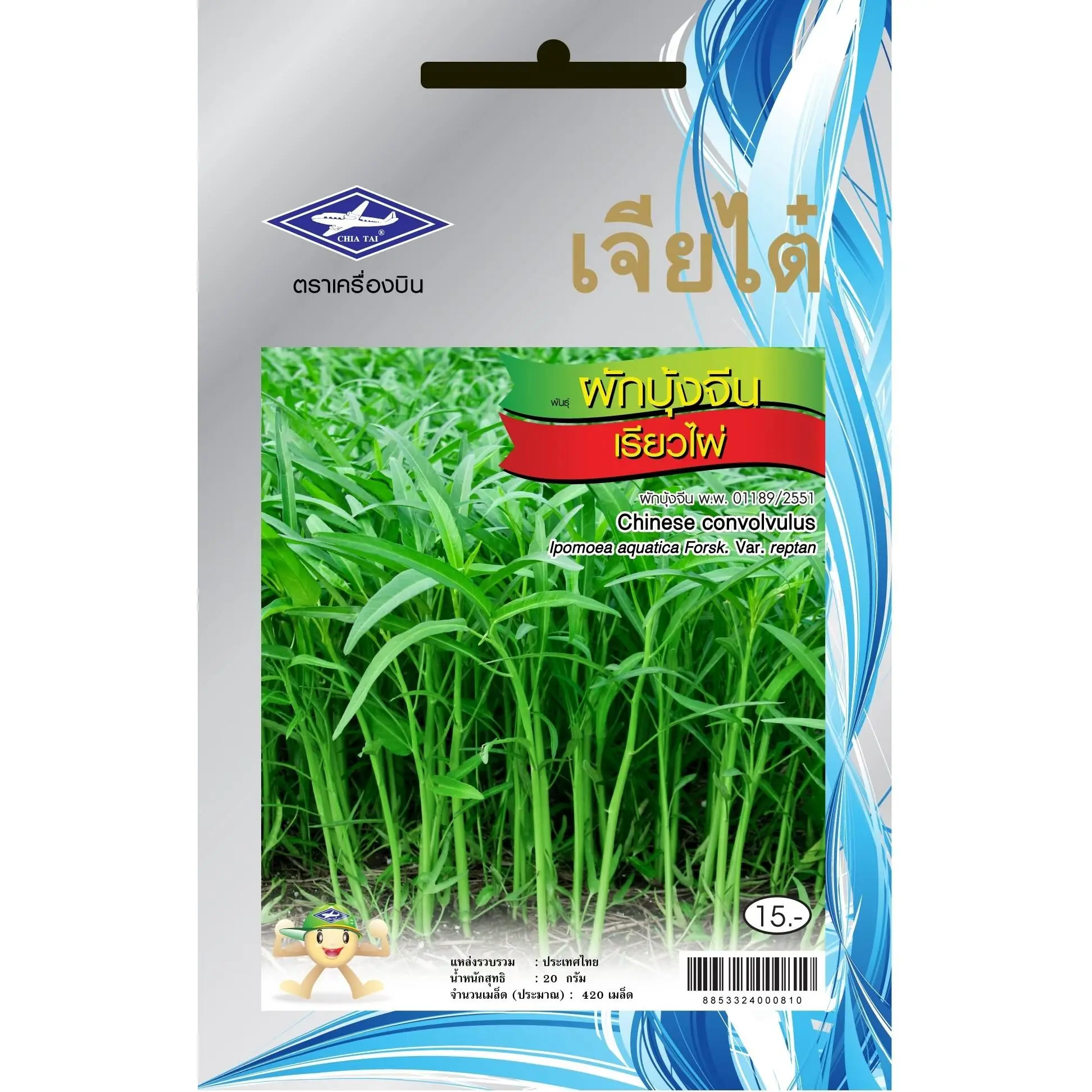 ผักบุ้งจีน เรียวไผ่ CT/OP-006  ผักซอง เจียไต๋  ผักบุ้ง เมล็ดพันธุ์ผัก เมล็ดผัก เมล็ดพืช ผักสวนครัว ประมาณ 400 เมล็ด