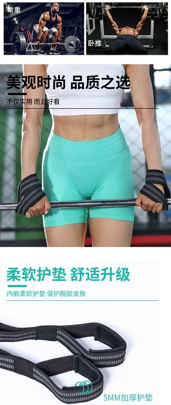 Product Introduction of 8-Word Sports Protective Gear Weightlifting Booster Hose Wristband Fitness Anti-Slip Tension Band Borrow Band Wristband Help Hard Pull Band 5