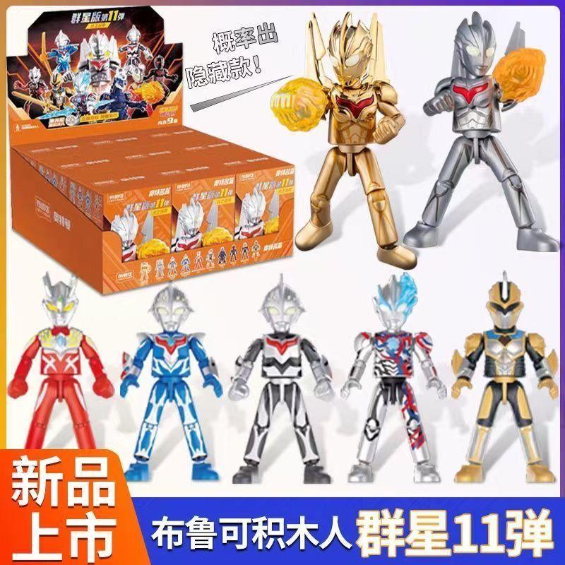 Product Introduction of Blok Bangunan Ultraman, Bruco, Edisi Bintang, Pautan Peluru Ke-11, Emas, Kotak Buta Mainan Peluru Sebelas Noah 2