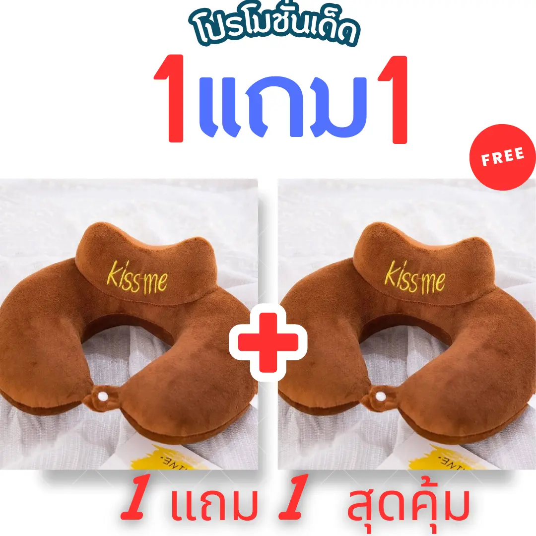 โปร 1 แถม 1 หมอนรองคอแบบพกพา ทำจากใยสังเคราะห์ผ้ากำมะหยี่คุณภาพสูง