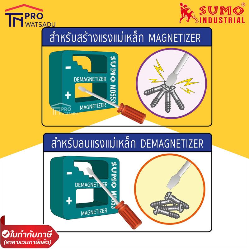 Product Introduction of SUMO ตัวสร้างและลบแม่เหล็ก ให้กับอุปกรณ์ขนาดเล็ก รุ่น MD553 15