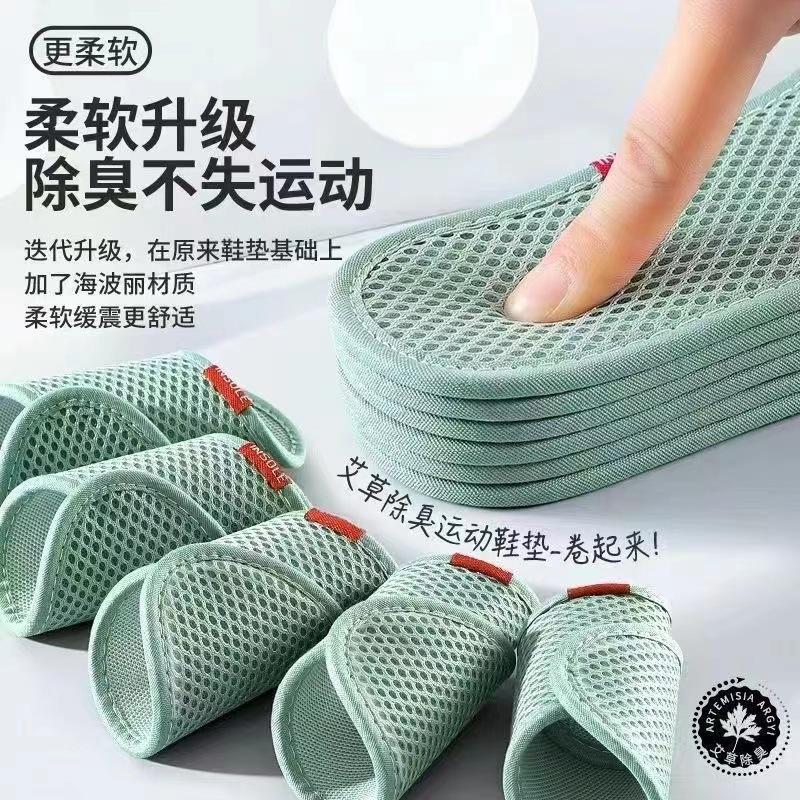 Product Introduction of 2025 Mugwort Deodorant Insoles Cool Breathable Sweat-Absorbing Large Size Odor-Resistant Sports Soft Comfortable Unisex Summer Military Training Insoles 4