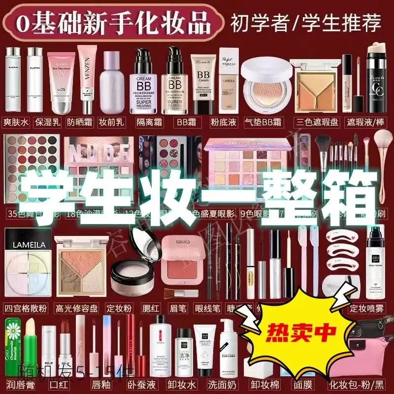 Bộ Mỹ Phẩm Hoàn Chỉnh, Bộ Trang Điểm Học Sinh, Không Bị Chặn, Màu Hồng, Thích Hợp Cho Người Mới Bắt Đầu, Hướng Dẫn Trang Điểm Nhẹ, Hoàn Chỉnh, Bộ Trang Điểm Cho Người Mới Bắt Đầu Nữ Son 1