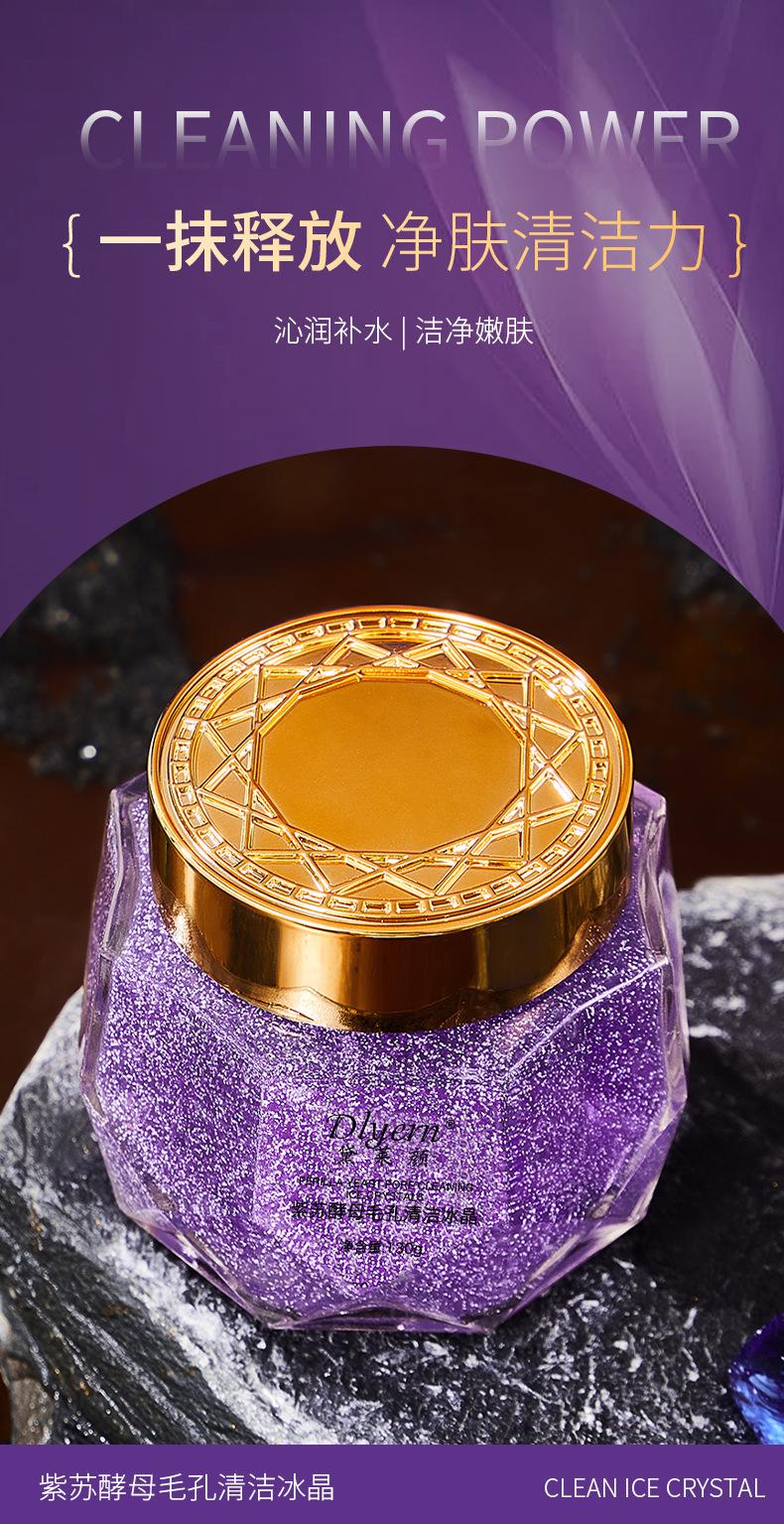 Product Introduction of Delaeyan Perilla Yeast Pore Cleansing Ice Crystal Gel Makeup Remover Wash-in-One 3