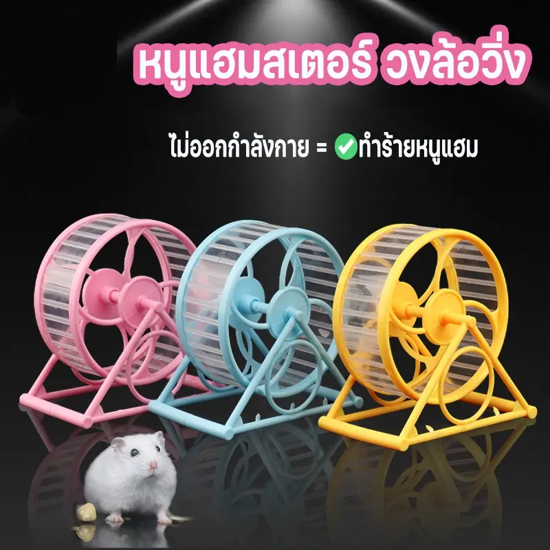 Running machine hamster wheel run hamster running very quiet for bodybuilding running hamster exercise wheel