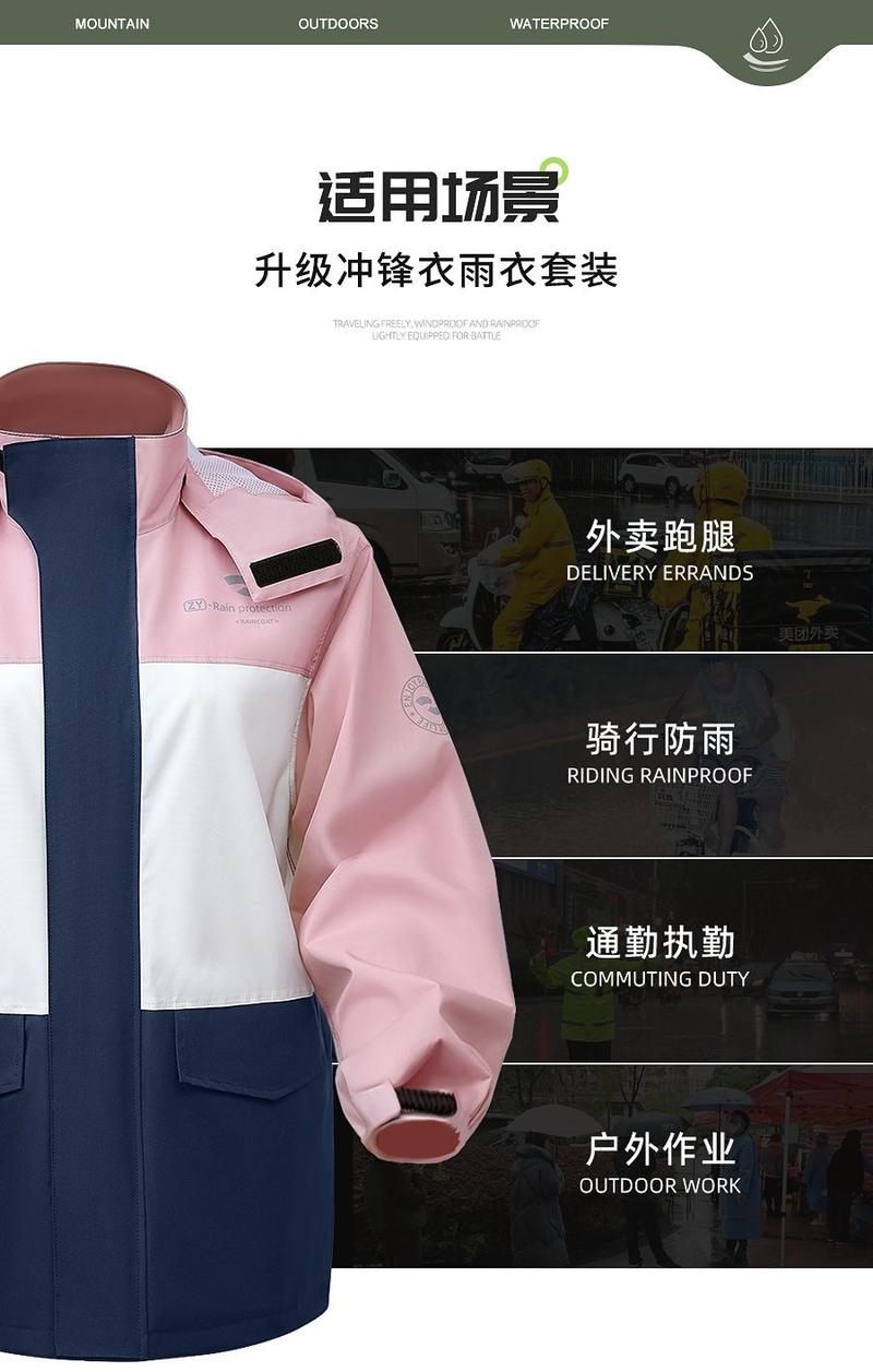 Product Introduction of Zhengyu Raincoat Rain Pants Suit Women's Full Set of Riding Special Take-out Rider Motorcycle Full Body Rainproof Cycling Clothing 26