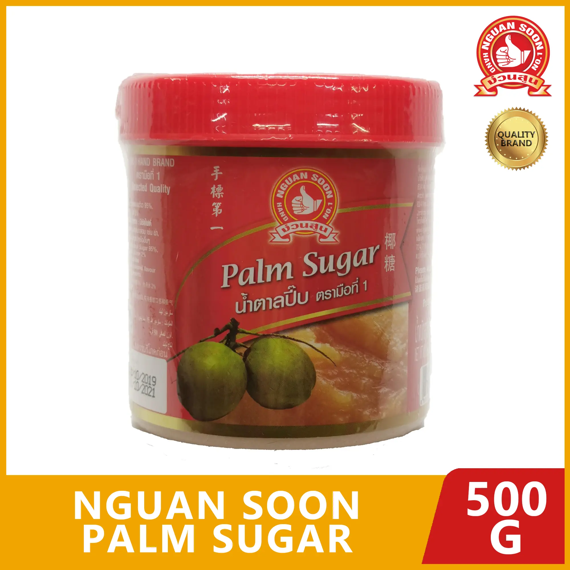 Nguan Soon Palm Sugar 500g (Made in Thailand)